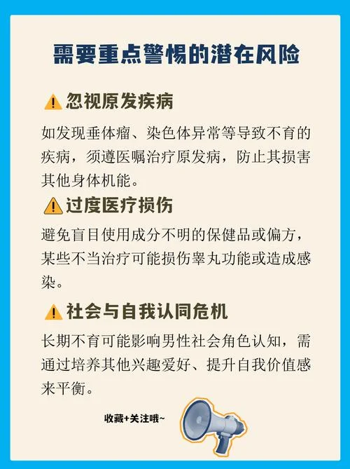 什么是男性原发不育症-男性原发不育症定义
