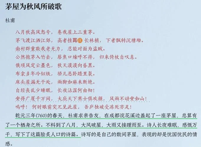 莫欺少年穷下一句诗意_1
