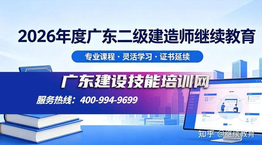 考二建培训_1