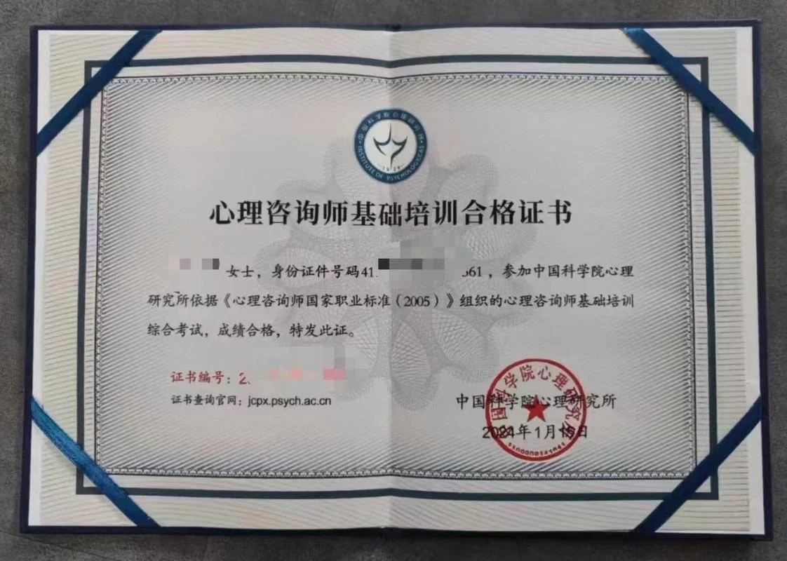 天津心理咨询师报考_2