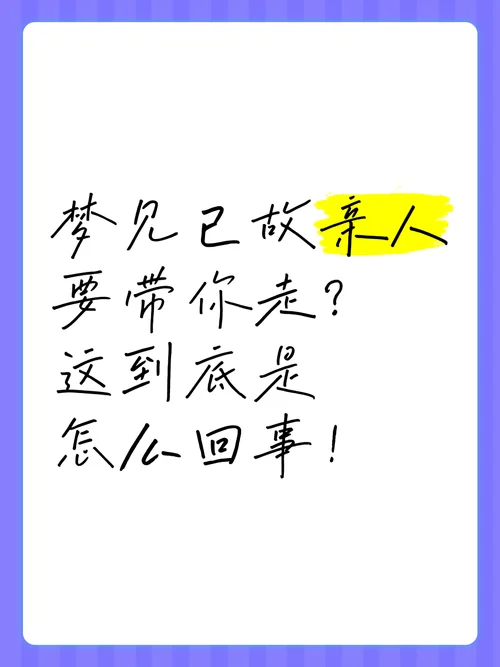 做梦梦到身边人都死去_1