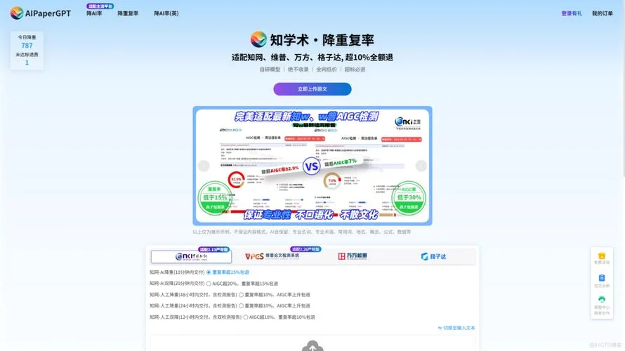 毕业论文在哪里查重_2