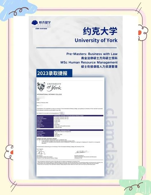 英国约克大学预科_1