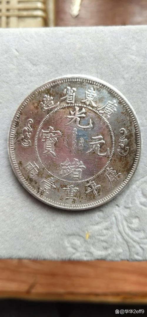 大清双龙银币值多少钱_1