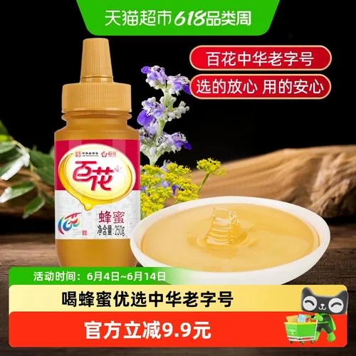 买什么牌子的百花蜂蜜比较好_1