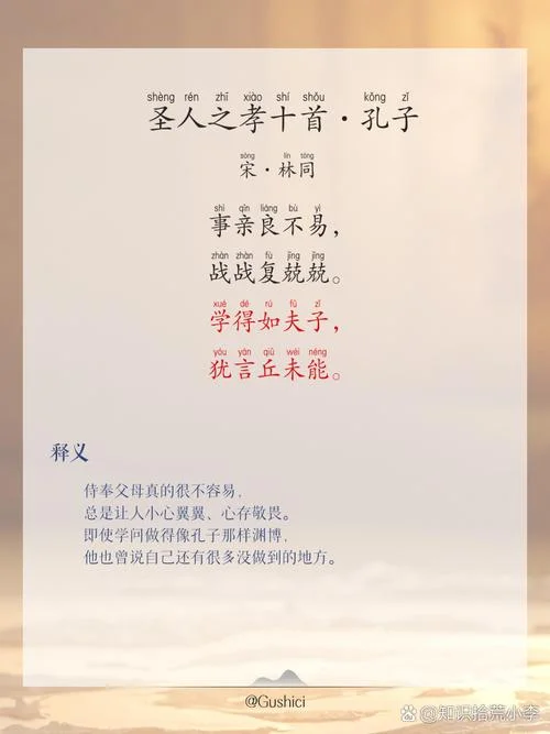 收集历史经典孝贤人物故事_2