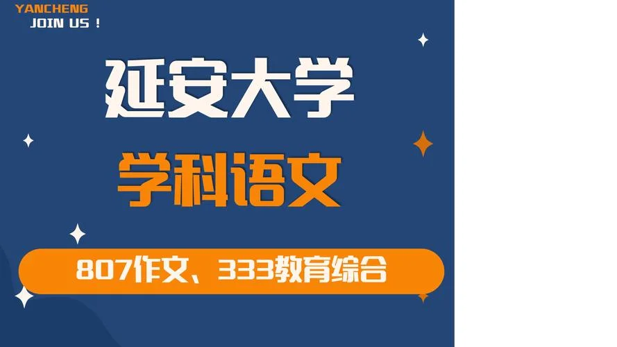 学科教学语文考研学校_2