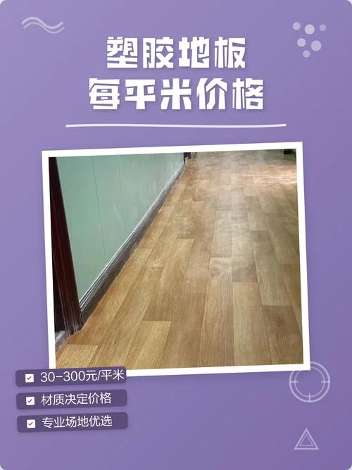 拆除木地板多少钱一平方-地板拆除费每平米