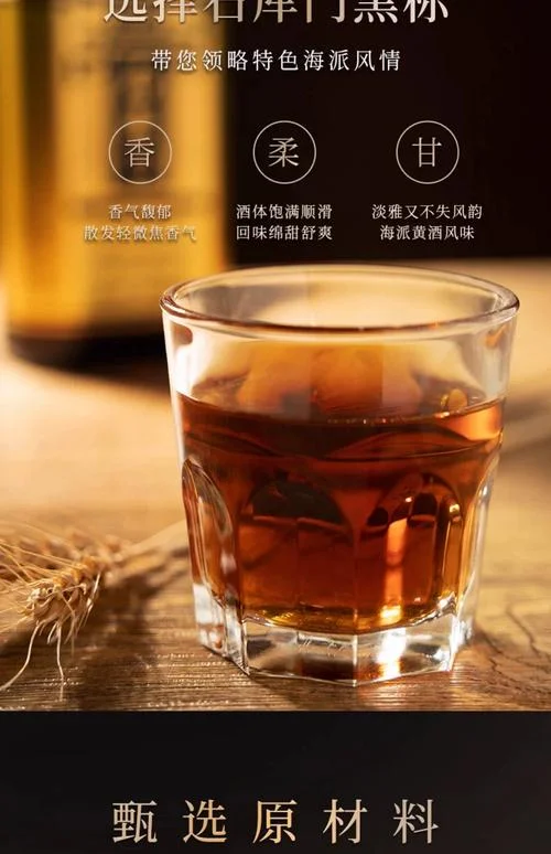 石库门黄酒历史_1