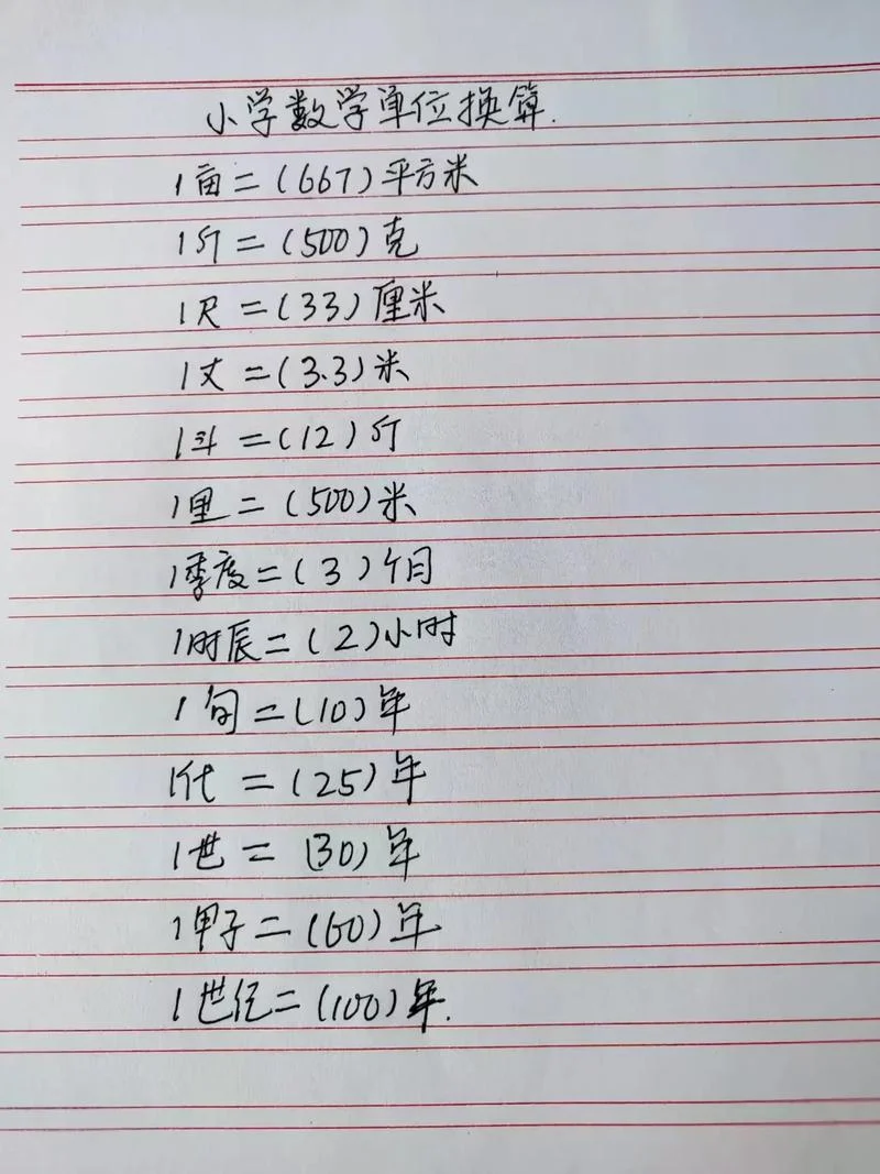136公顷等于多少亩-136 公顷等于 2160 亩