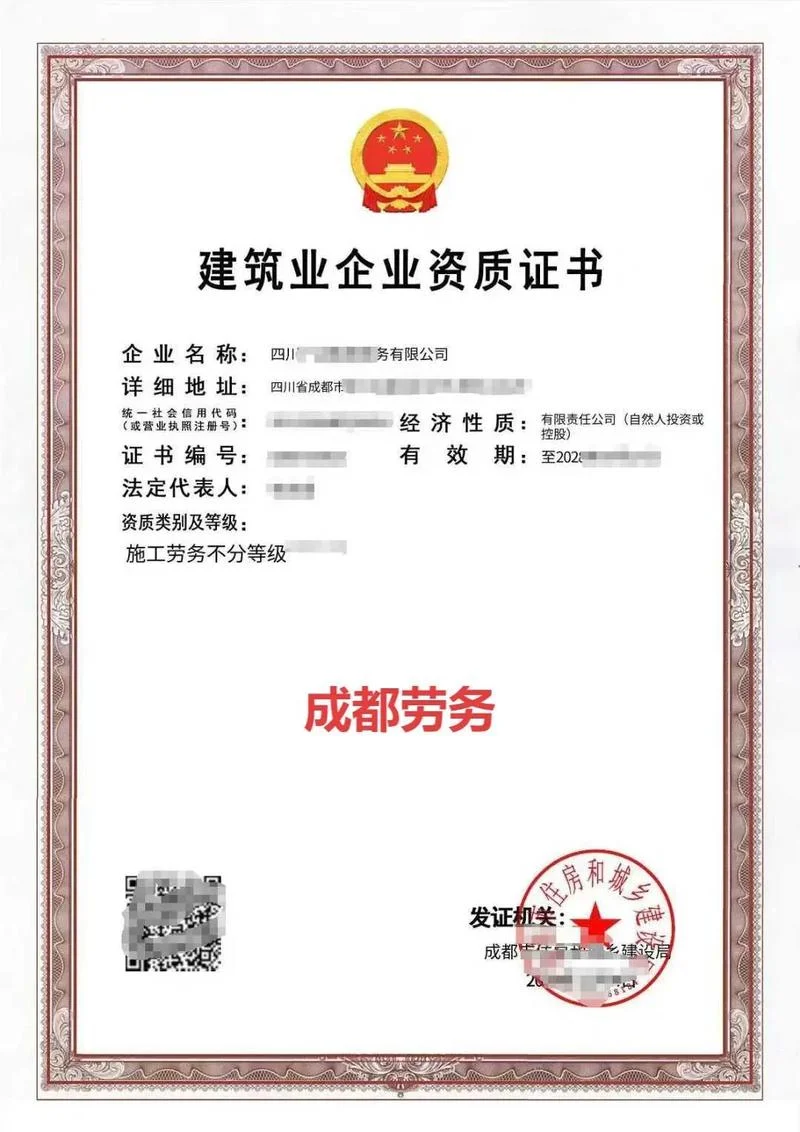 建筑行业办理资质_1