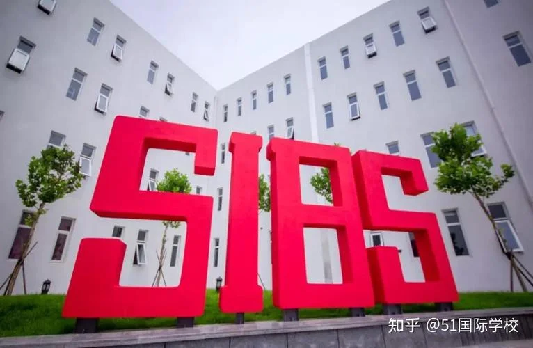 北京顺义国际学校-北京顺义国际学校