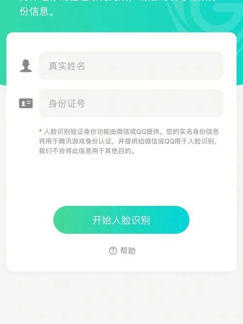 人脸识别认证下载安装_1