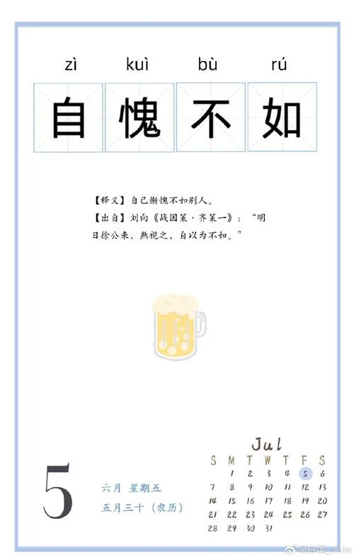 受之不恭的下一句_2