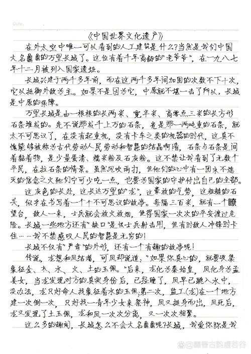 小学四年级作文长城导游词怎么写-四年级小学长城导游词怎么写