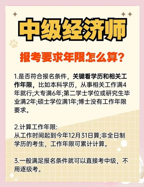 2017经济师中级报考科目_1