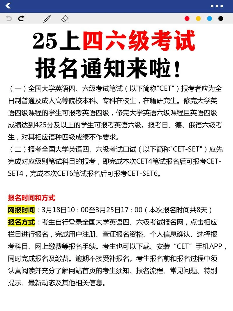 四级报名没报上怎么办-四级报名未报上怎么办