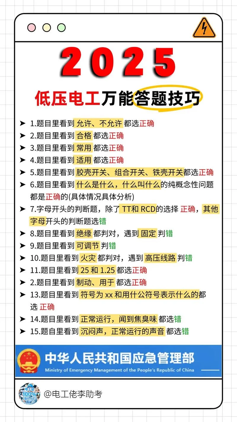 电工低压操作证报考条件-低压电工操作证报考条件