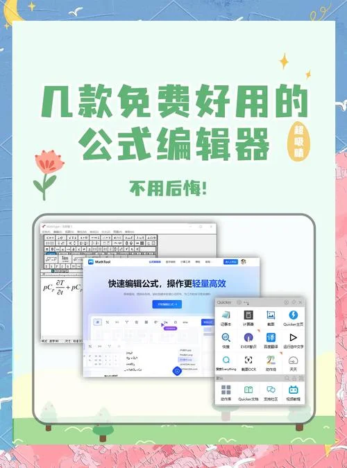 mathtype公式编辑器破解版_1