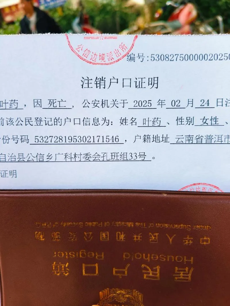 户籍证明有效期限制_1