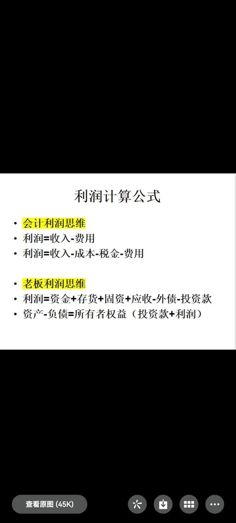 营业成本计算公式用友_1