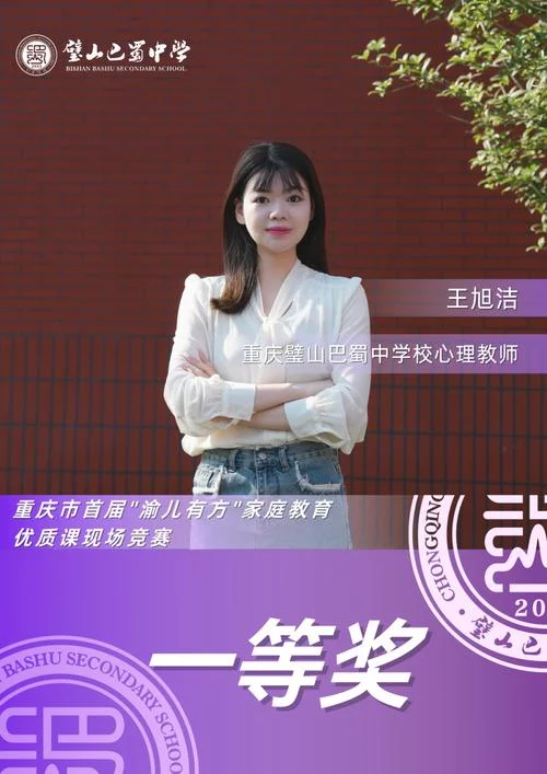 巴蜀中学学费一年_1