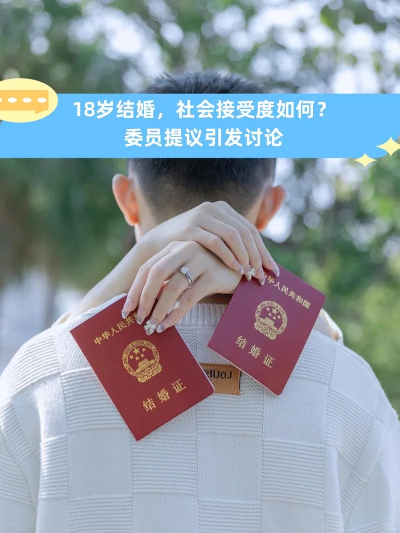 结婚年纪要求_2