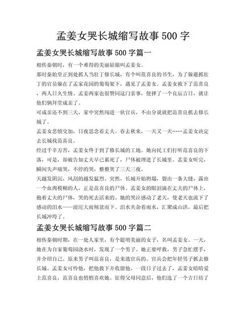 100个历史典故的故事_1