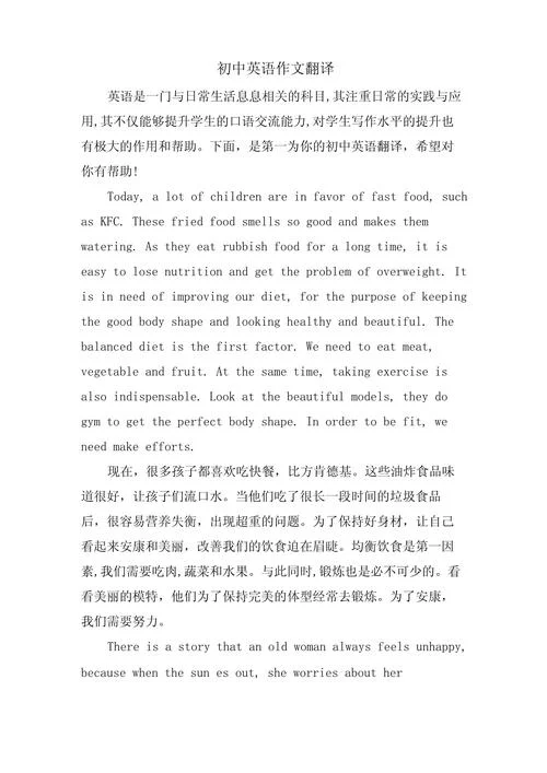 实践用英语怎么翻译_1