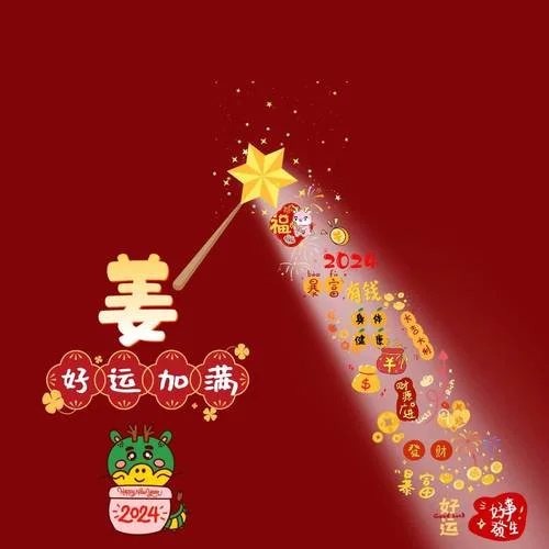 带姜字的微信头像-带姜字头像微信