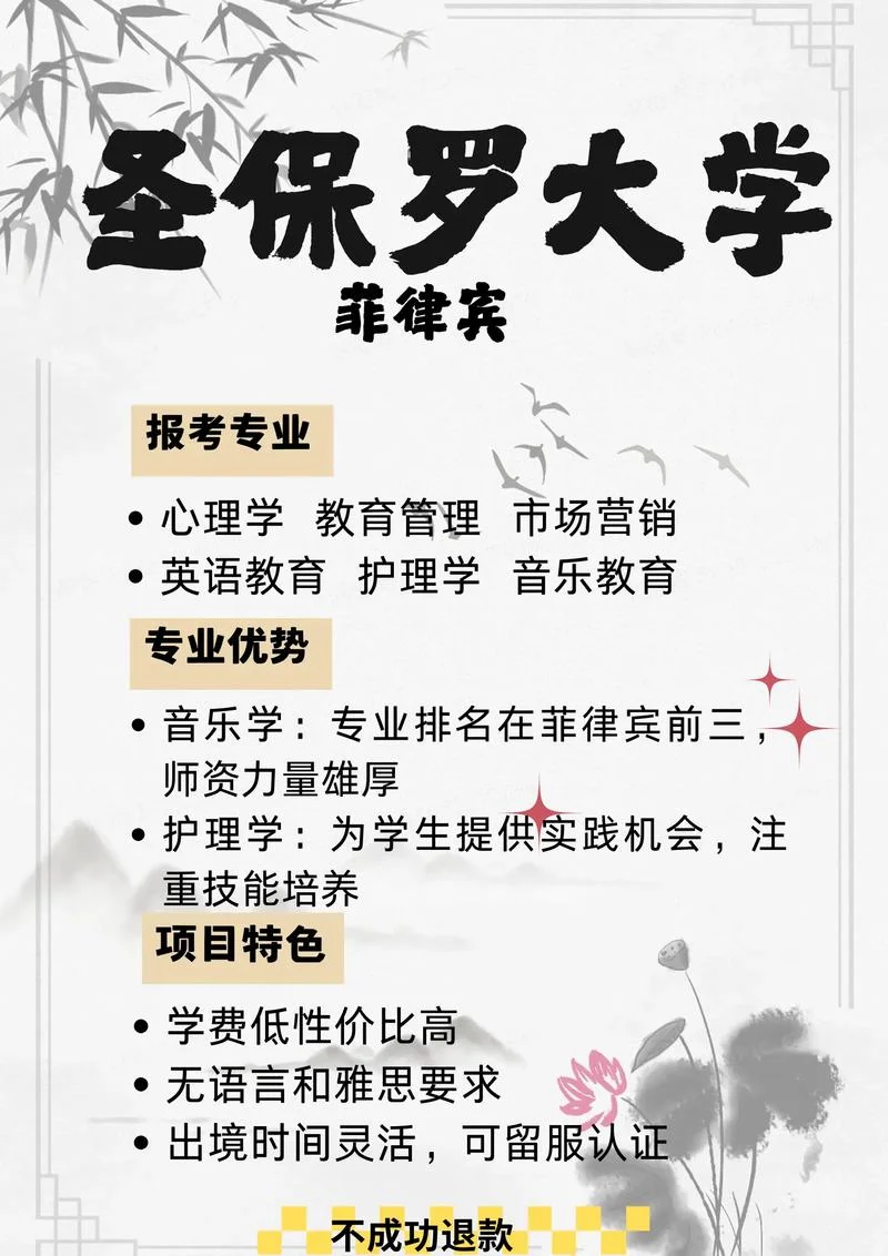申请留学菲律宾_1