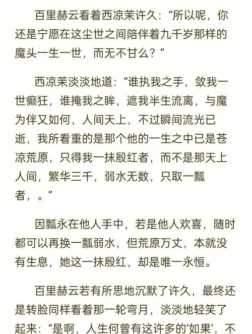 宫斗群宫斗剧情内容_2