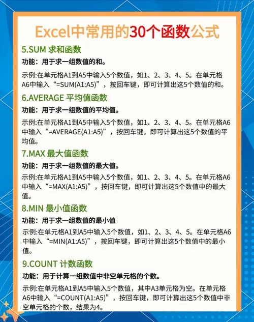 excel公式与函数_1