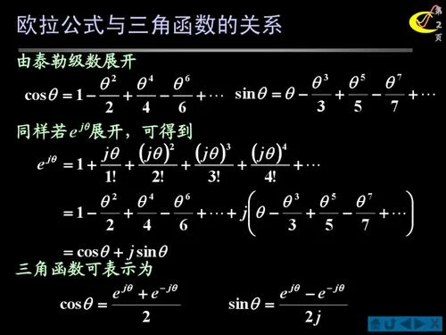 欧拉公式初中_1