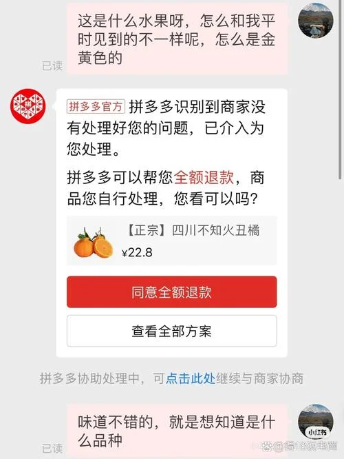 拼多多商家能力认证答案-拼多多商家认证答案