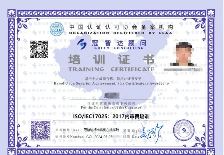 iso质量体系认证内审员_1