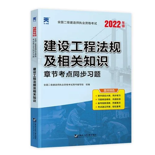 中国二级的建造师_2