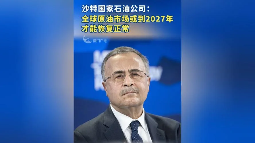 沙特的石油公司叫什么_2