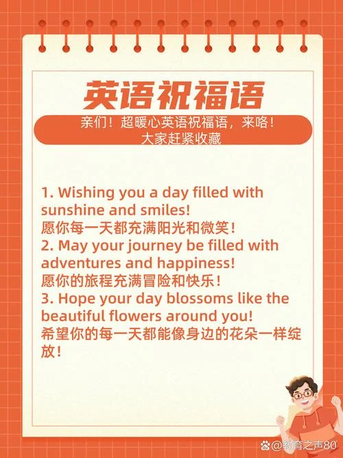 英语祝福信的格式_1