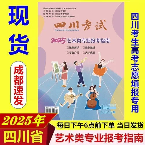 高考报名艺术生怎么报_1