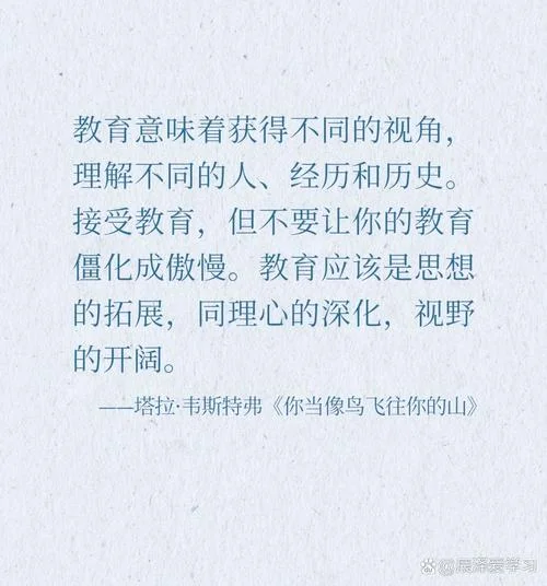 根鸟让我们懂得的道理-根鸟道人生道理