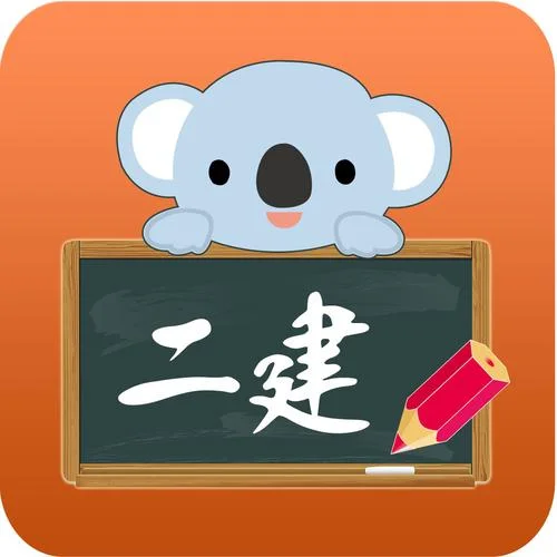 年限不够二建代报名多少钱_1