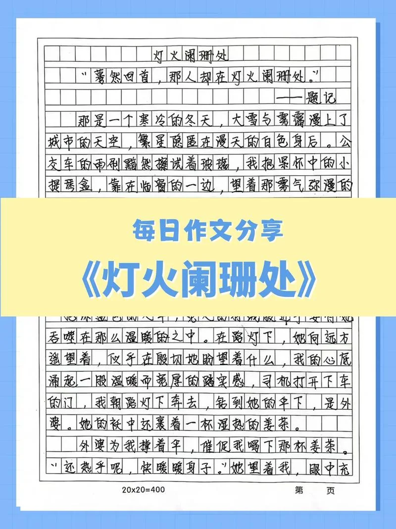 写夜晚的作文350字-夜晚作文 350 字