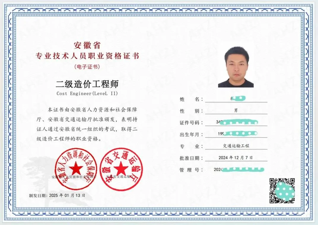 山东二建电子证书-山东二建电子证书