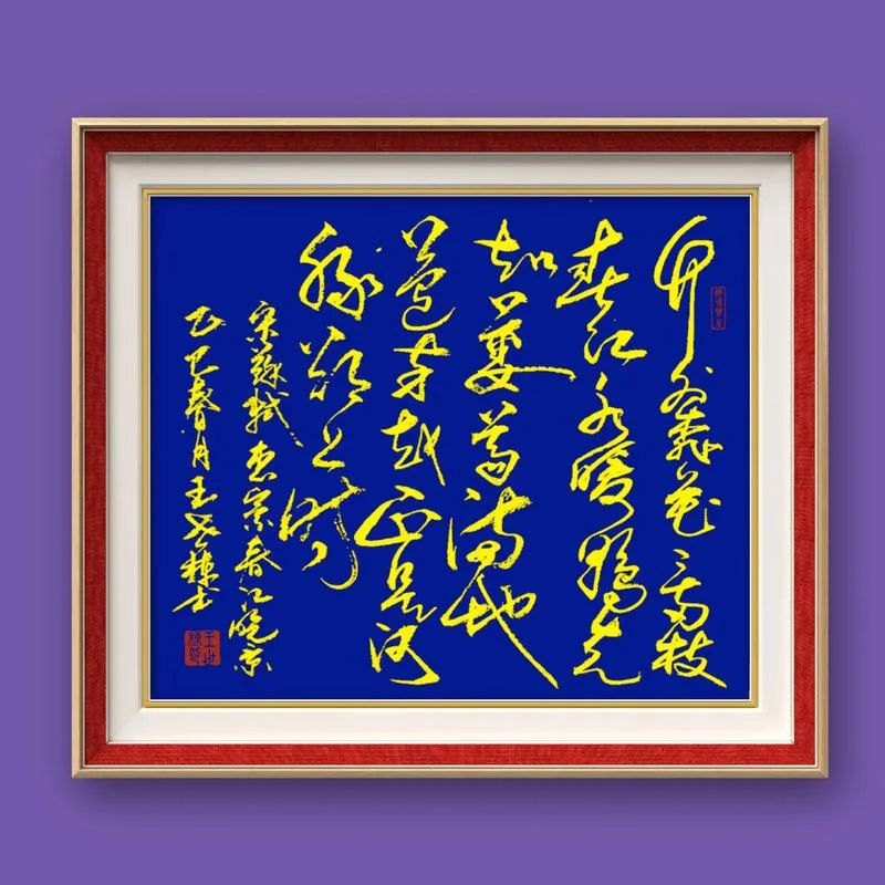 惠崇春江晚景的崇怎么写_1