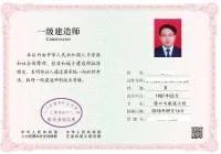 一级建造师报名费退款_1