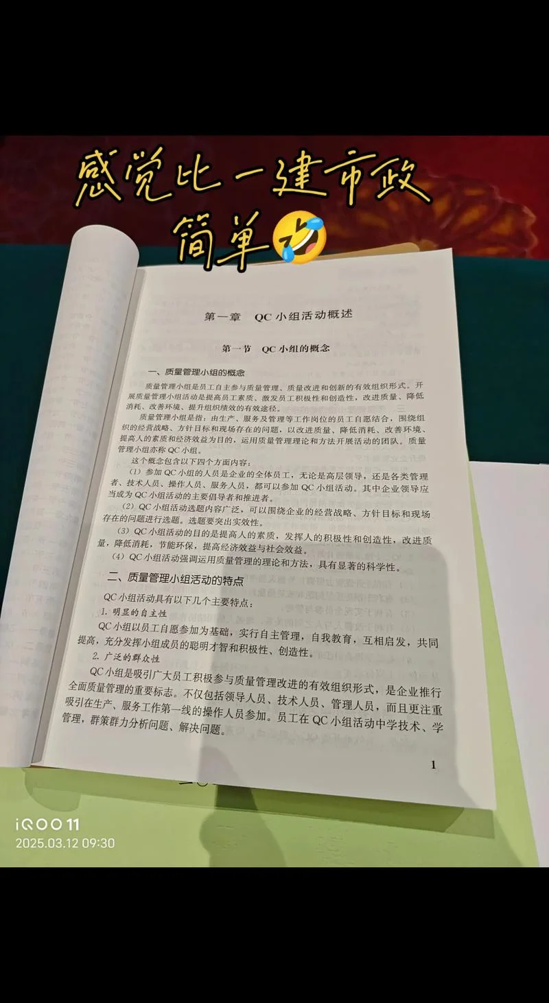 一建市政实务教材下载_2
