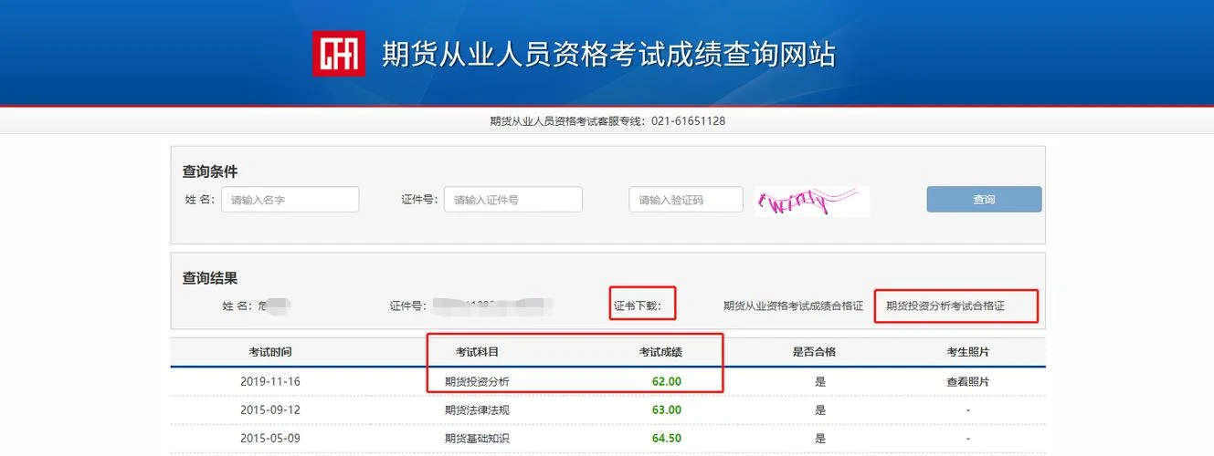 怎么报考期货投资分析_1