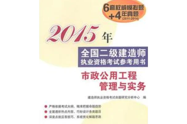 二级建造师实务考哪科_2