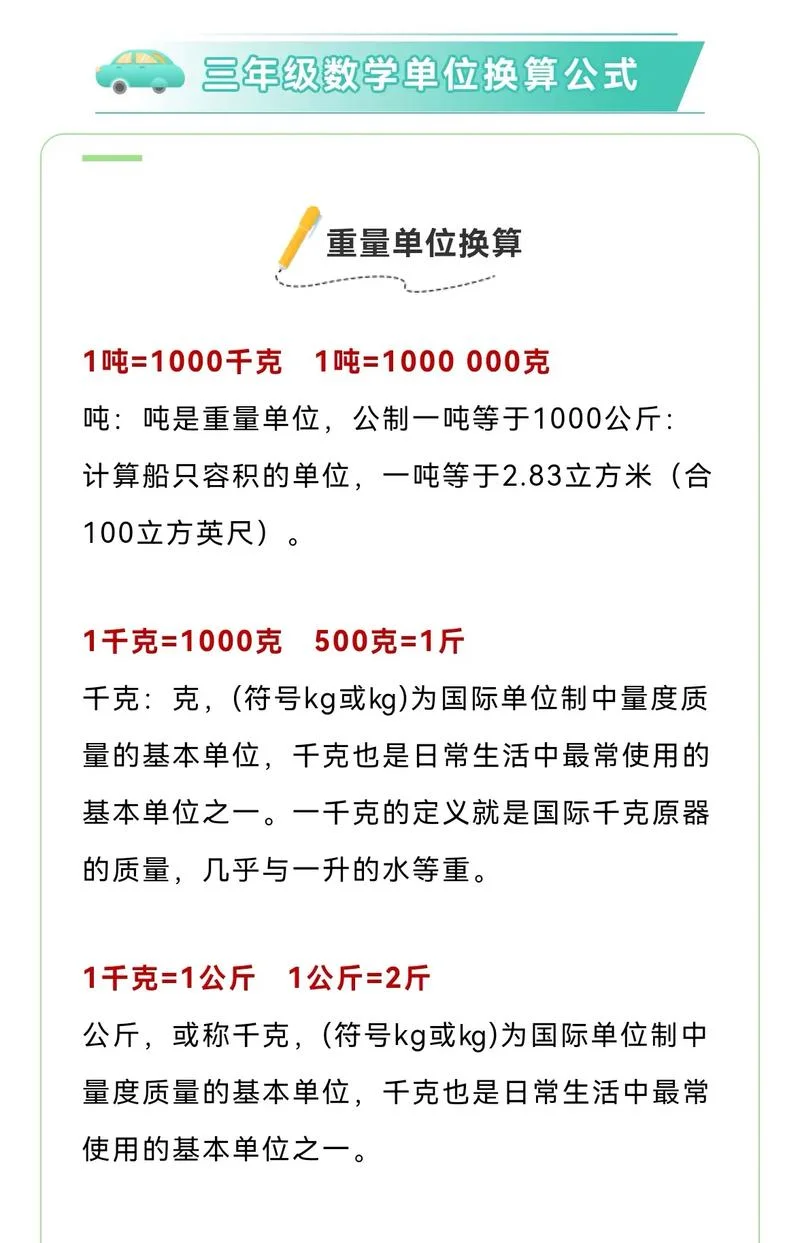 克的重量换算公式_1